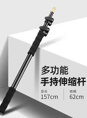 手持伸缩杆机顶闪光灯LED摄影灯外拍灯户外便携灯架延长横臂支架