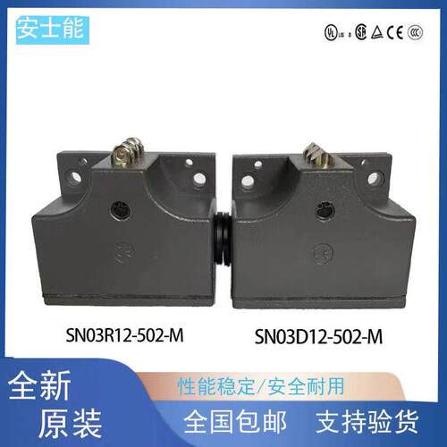 全新原装安士能行程开关SN03D12-502-M SN03R12-502-M现货