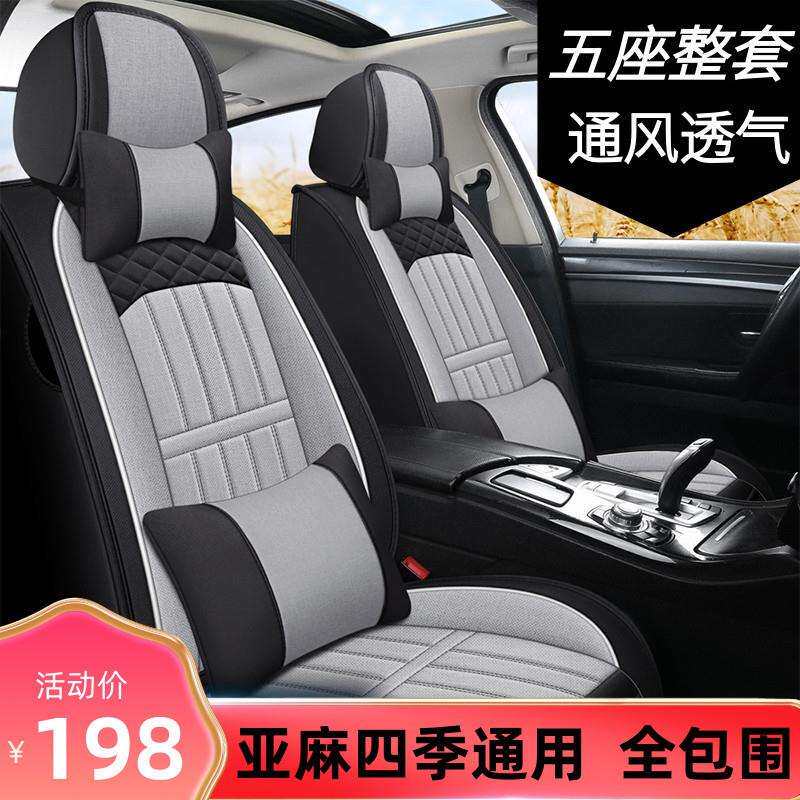 四季亚麻汽车座套老新明锐12/2013/2014/15款全包布艺坐垫