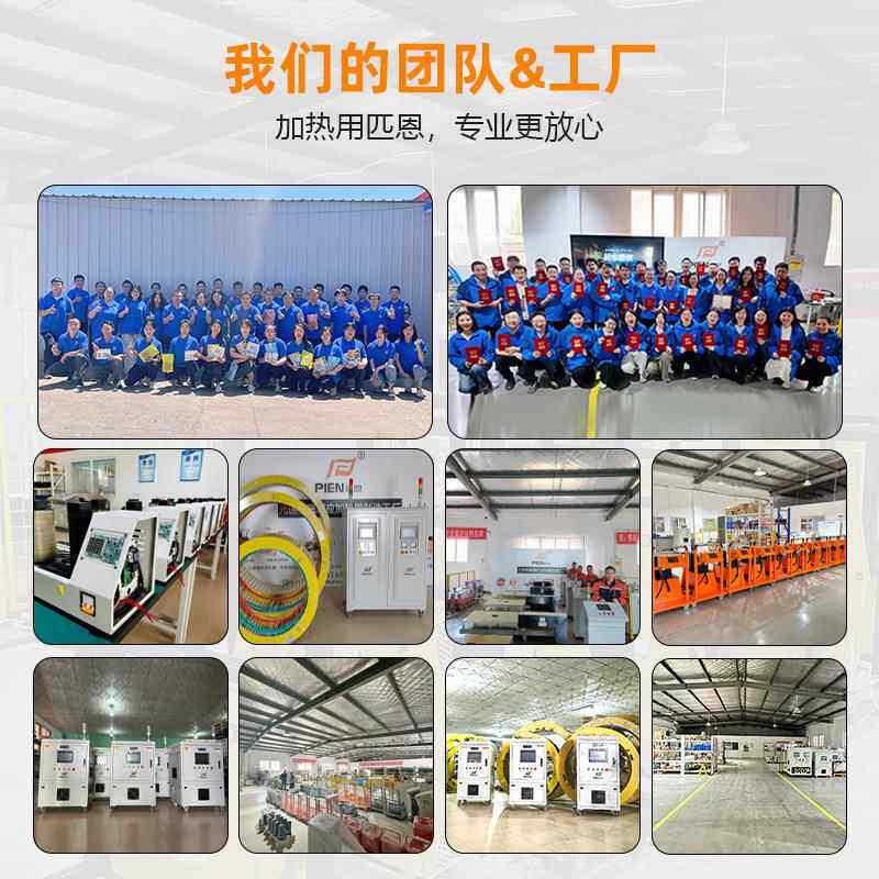 匹恩中频感应加热器IE-12T0MT-2N电磁OAZ感应柔性绕线设P备厂家