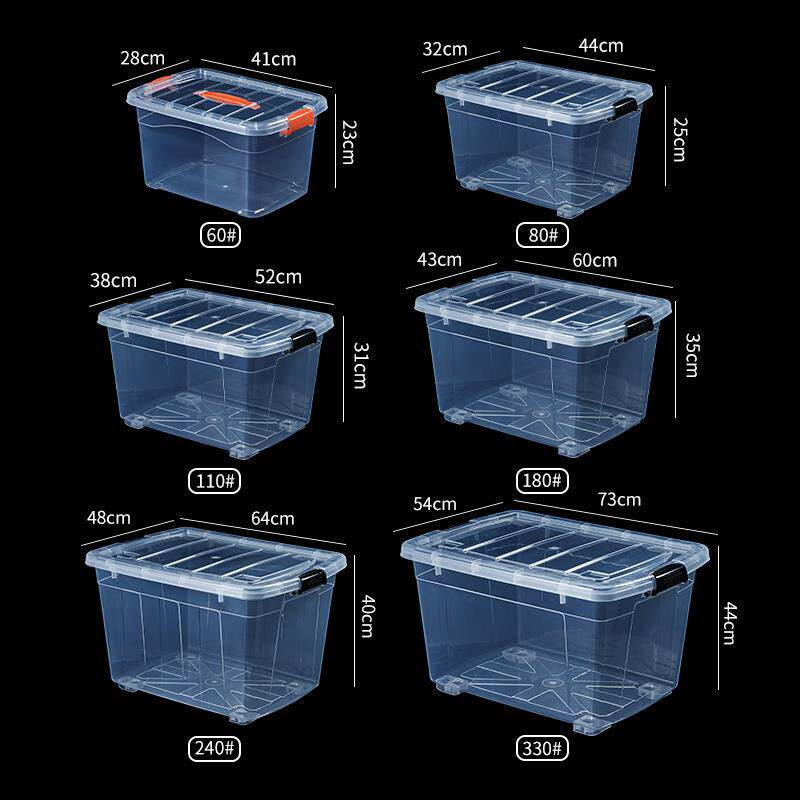 加大号高透明塑料收纳箱加厚家用衣服玩具储物箱书本整理箱带北秦