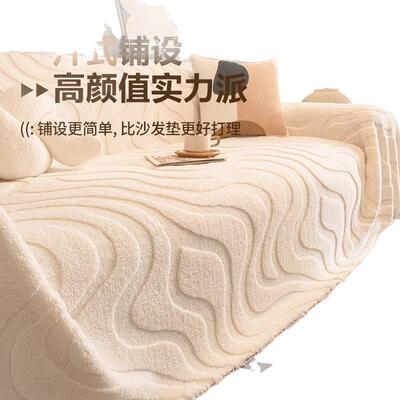 舒棉绒奶油风沙发盖布2025新款沙发垫四季款盖毯沙发巾全包套罩子