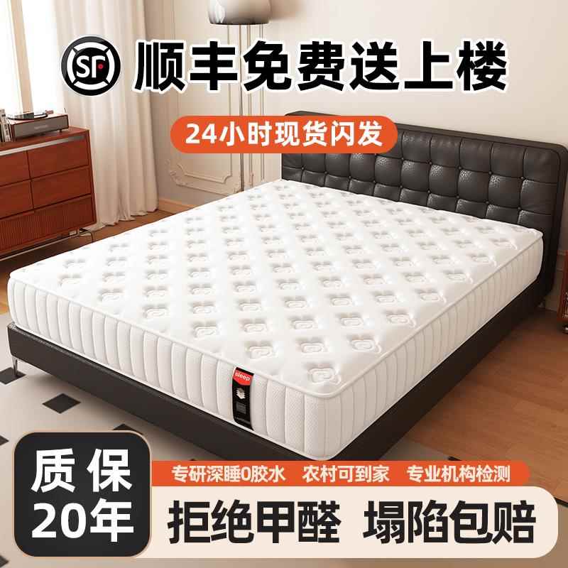 席梦思床垫子150x200独立弹簧厚20cm家用卧室硬乳胶软垫租房专用