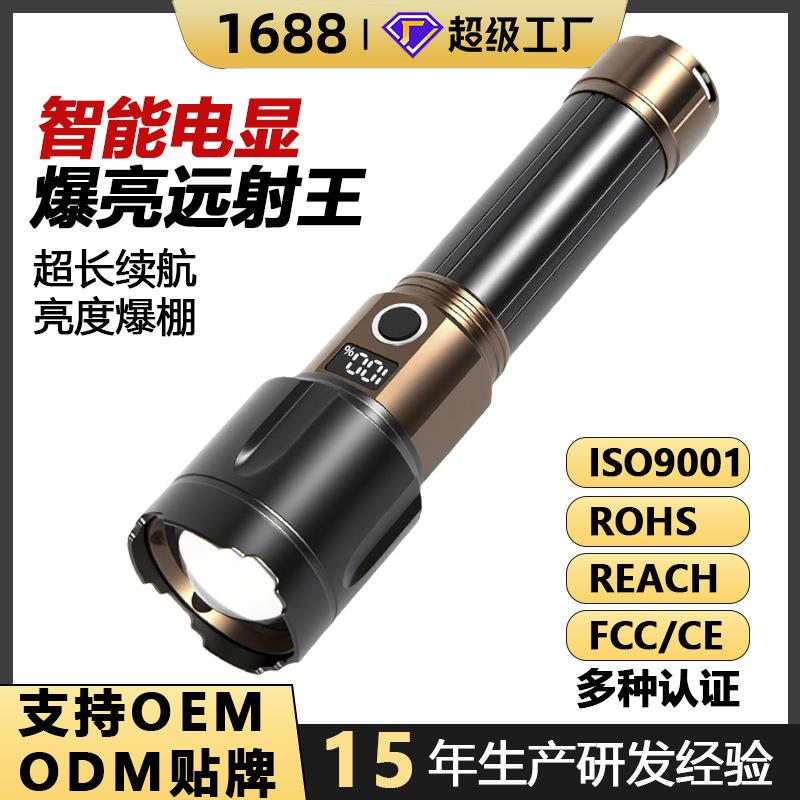 强光镭射炮超亮多功能手握式手电筒超长续航远射便携家用户外工作