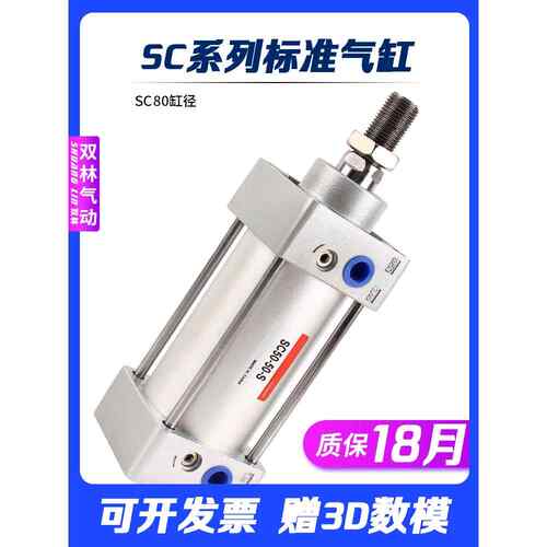 拉杆气缸 铝合金SC标准气缸SC80*25/50/100/200/500SCJ可调气缸