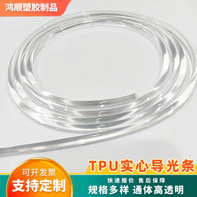 TPU透明圆形实心导光条多规格可选鼠标垫通体发光条发光均匀
