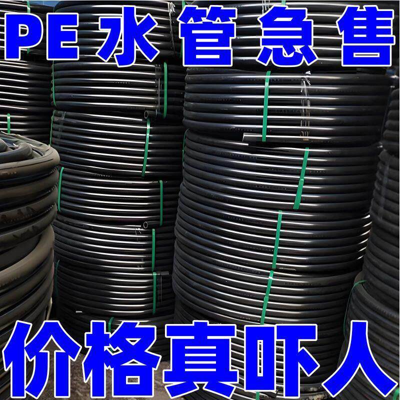 pe管自来水管4分20水管 25 32黑塑料水管子1寸热熔硬管四分饮用水