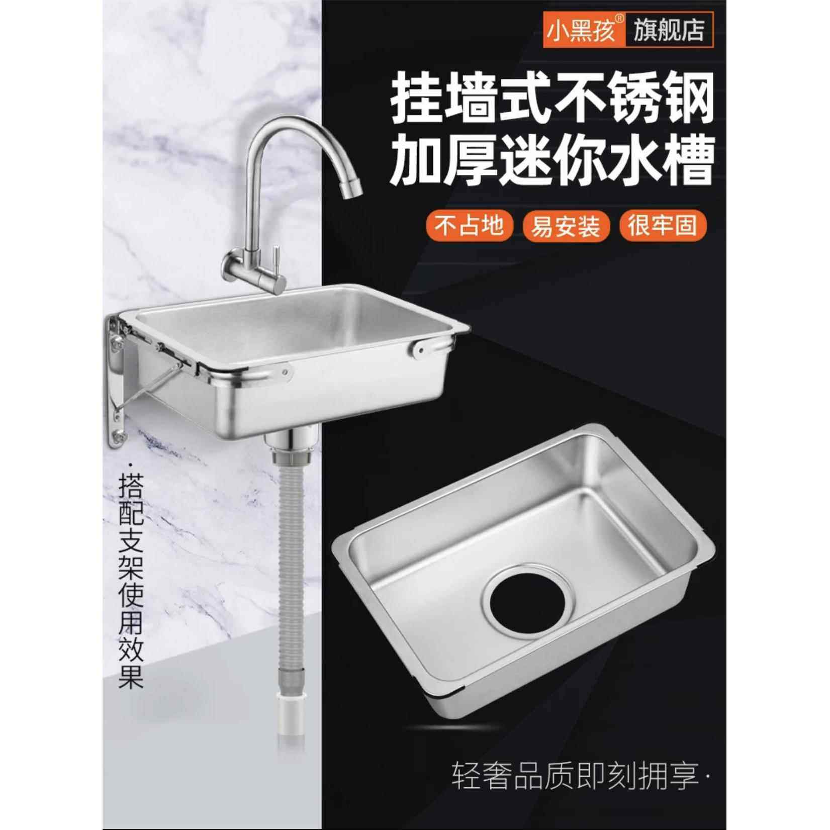 不锈钢迷你水槽简易挂墙支架小盆吧台房车阳台幼儿园洗手池套装