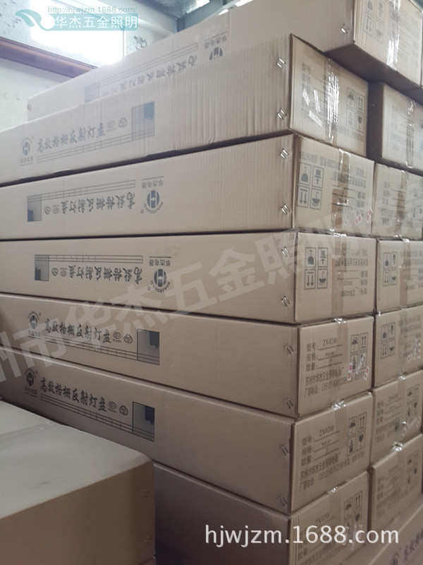 товар из китая 华杰照明 2*18w t8嵌入式有机片格栅灯盘 led胶片灯盘 防尘灯具