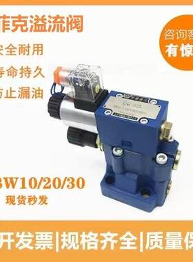 华德型溢流阀DBW10B-1-50B/315CG24N9Z5L电磁阀DBW20B/3156CW220-
