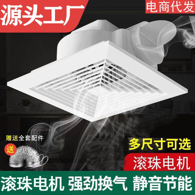 排气扇吊顶卫生间吸顶式天厨房花换气扇强力厕所静音排风扇