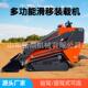 迷你履带式 载机果园农用小型四驱垃圾清理开沟旋耕小铲车 滑移装