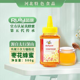 蕊源（Ruiy）蜂蜜成熟三倍体枣花蜜500g野生纯天然挤压瓶赞皇特产