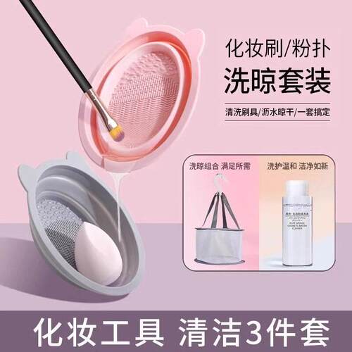 Makeup Brush Cleaning Set, Beauty Blender Cleaner, Special C