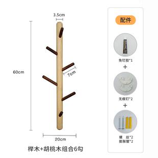 高档免打孔树上枝衣帽架实木墙壁关挂勾墙挂衣架壁衣挂卧室客玄厅