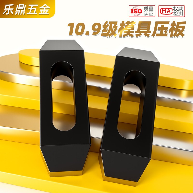 10.9级双头压板双向模具压板铣床冲床平行压板M10M12M16M20M24