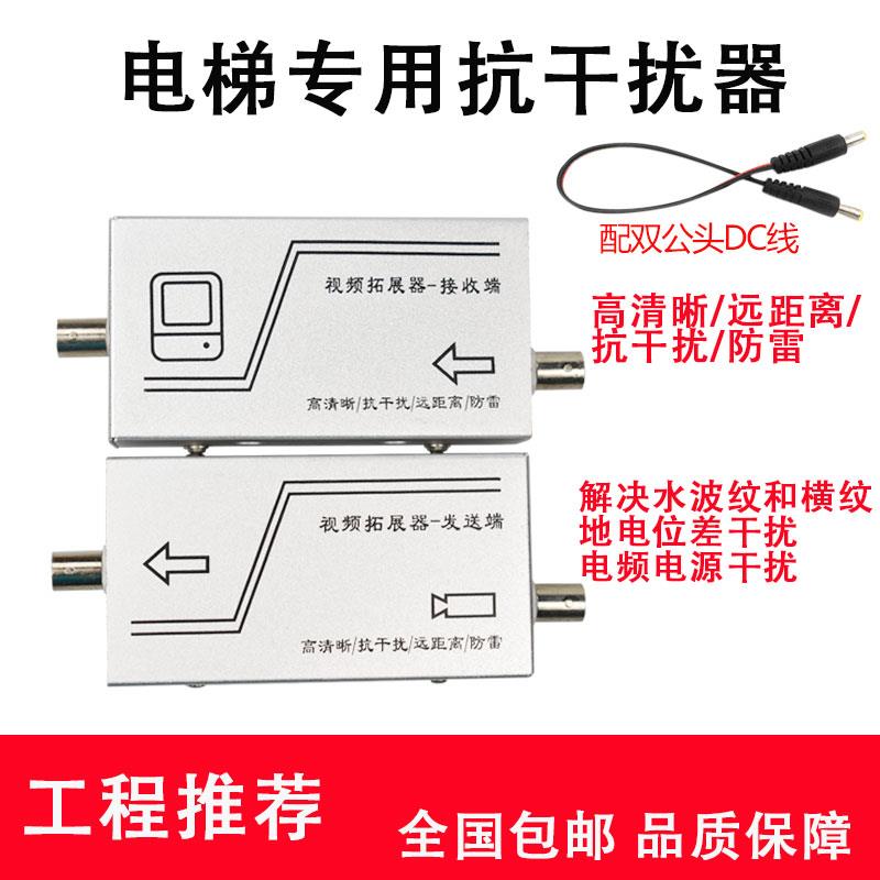 监控影片抗干扰器摄像机电梯讯号放大移频水波纹强电功率型滤波器