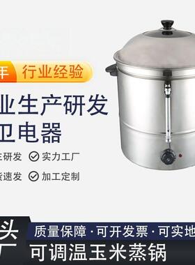 优选用电热玉米桶跨境大容量蒸锅全不锈钢玉米桶玉米蒸锅商用蒸锅