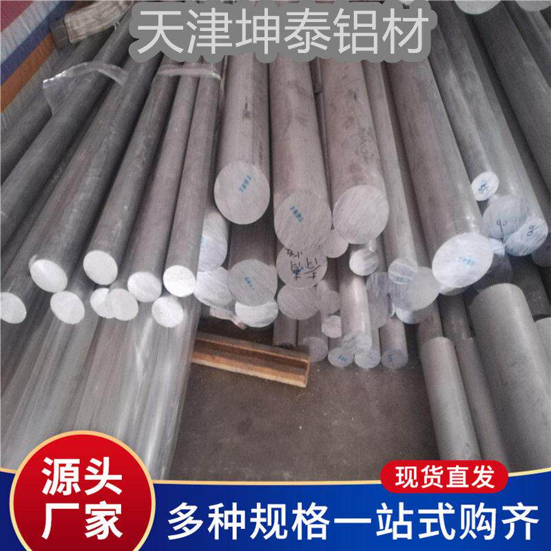现货销售6061 2A12 7075铝棒（直径6-600毫米）大直径铝棒可切割