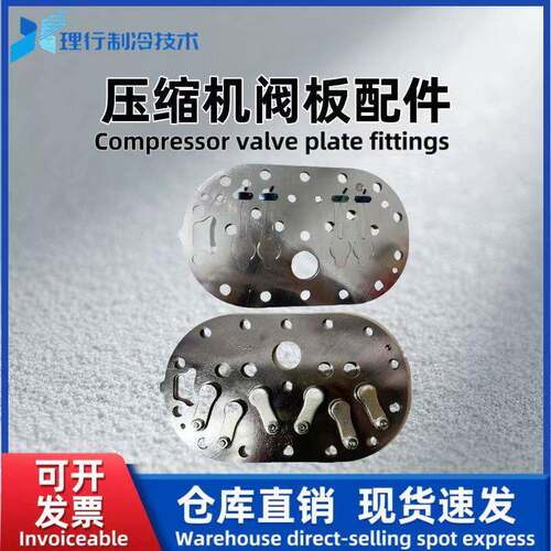 比泽尔Bitzer冷库制冷机组半封闭活塞制冷压缩机阀板阀片HGF系列