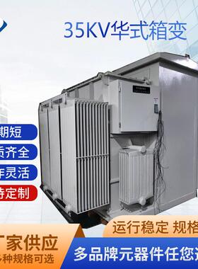 双豪风力发电设备4400KVA箱变箱式变压器变电站IP54防护户外