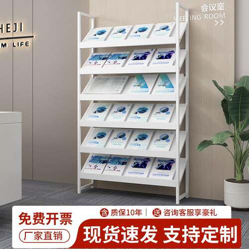 报刊架展示架杂志架带柜子报纸宣传架书报资料架收纳层架落地置物