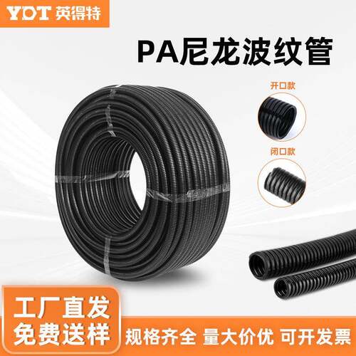PA尼龙波纹管电工电线保护套管厂房布线管可开口耐磨塑料软管AD25