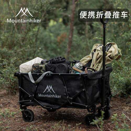 山之客途岳户外营地车户外露营便携式推车拉车拖车野餐摆摊旅行车