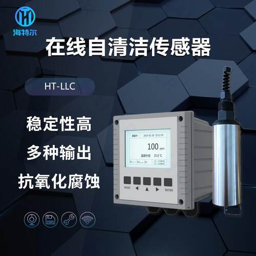 一体式水质叶绿素传感器荧光法蓝绿藻河道水产养殖在线检测仪