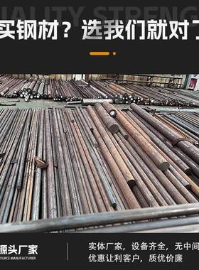 Cr12mov 40cr 42crmo 圆钢45号圆棒35crmo 4CR13 SKD11 H13模具钢