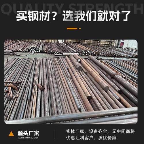 Cr12mov 40cr 42crmo 圆钢45号圆棒35crmo 4CR13 SKD11 H13模具钢