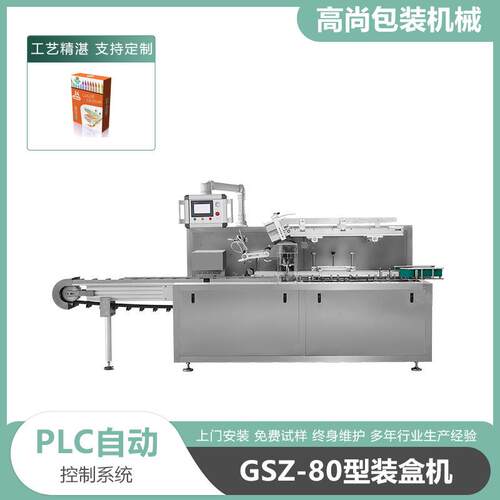-80型全自动文具用品装盒机多功能蜡笔纸盒装盒机二次吸盒机械