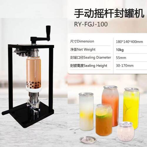 创意易拉罐封口机商用饮料蛋糕一次性打包器PET奶茶罐压盖手动封