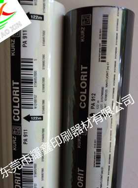 厂家直销白色烫金纸黑色箔烫金纸库尔兹KURZ PA911PA912哑黑哑白