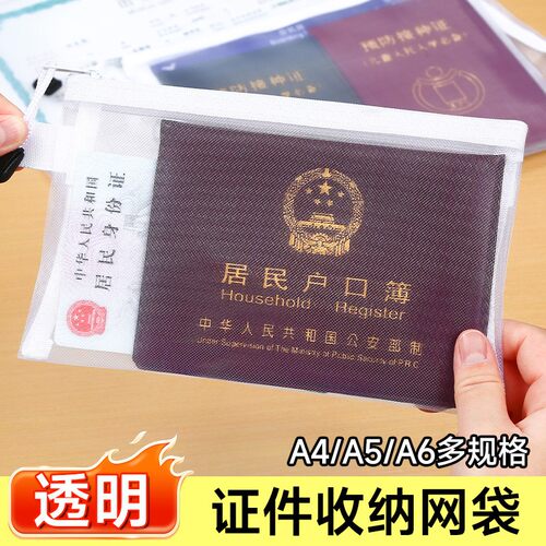 Passport Organizer Travel Case Transparent Portable ID Board