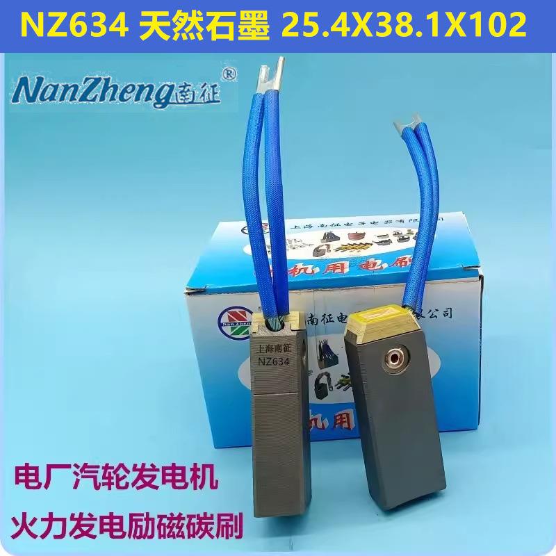 NZ64石墨25.4X8.1X102汽轮涡轮发电机励磁碳刷火力热电厂
