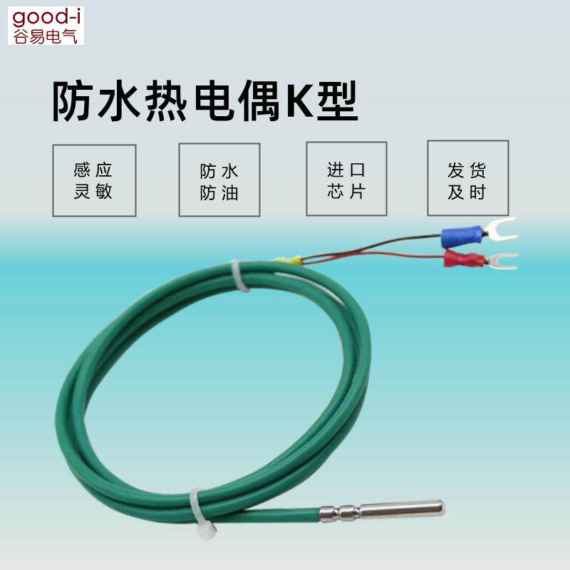 防水K型热电偶探头热电阻高温温度传感器感温线温控测温线4*30mm