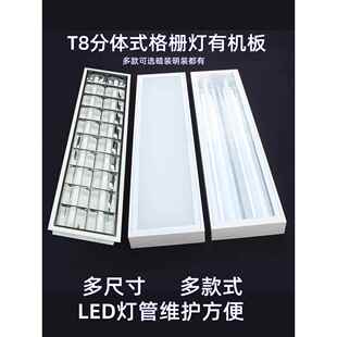明装led格栅灯嵌入式有机板透明罩灯盘分体老款办公室灯具LED长条