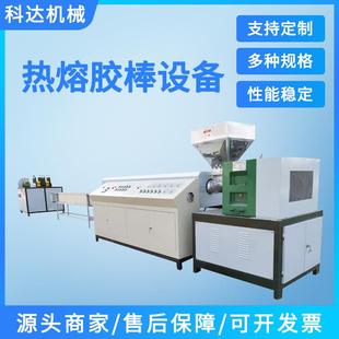 机械生产全自动热熔胶棒挤出成套设备胶棒成套设备生产线
