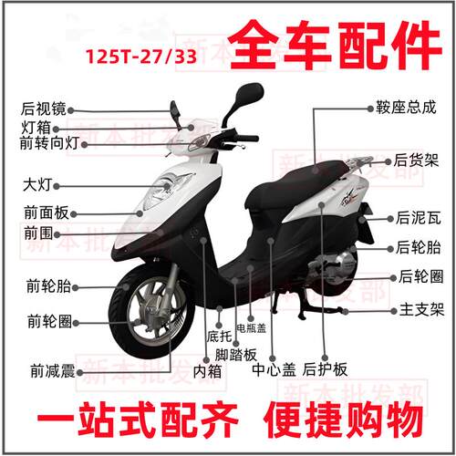 适用新大洲本田DIO迪奥SDH125T-27-33前围面板内箱大灯转向灯外壳
