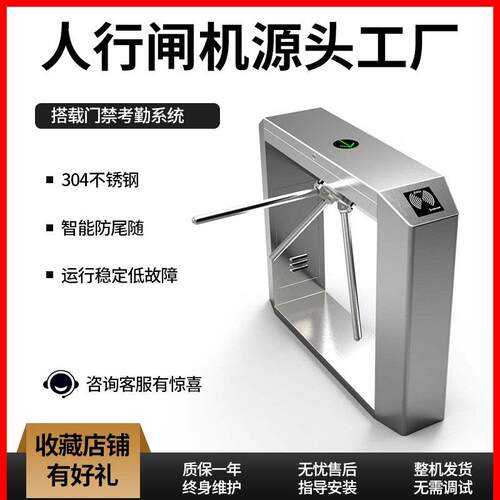工地三辊闸人行通道闸门禁系统一体机全高闸小区识别闸机摆闸翼闸