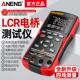 LCR智能数字电桥测试仪电容电阻电感蓄电池检测高精度电池内阻仪