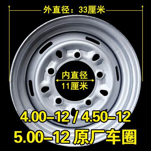 4.00/4.50/5.00-12车圈5.50/6.00-13轮毂450一14摩托车钢铁圈5孔