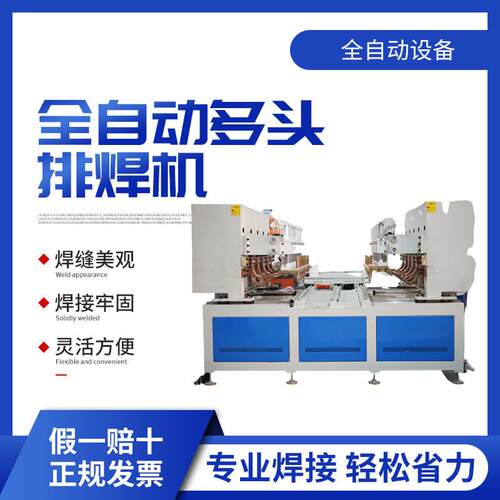 网片排焊机多头多点焊接机铁线养殖网宠物笼线材点焊机多头焊接