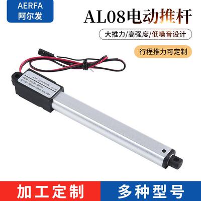 笔式推杆阿尔发直销电动升降杆直流直线电机电动推杆升降