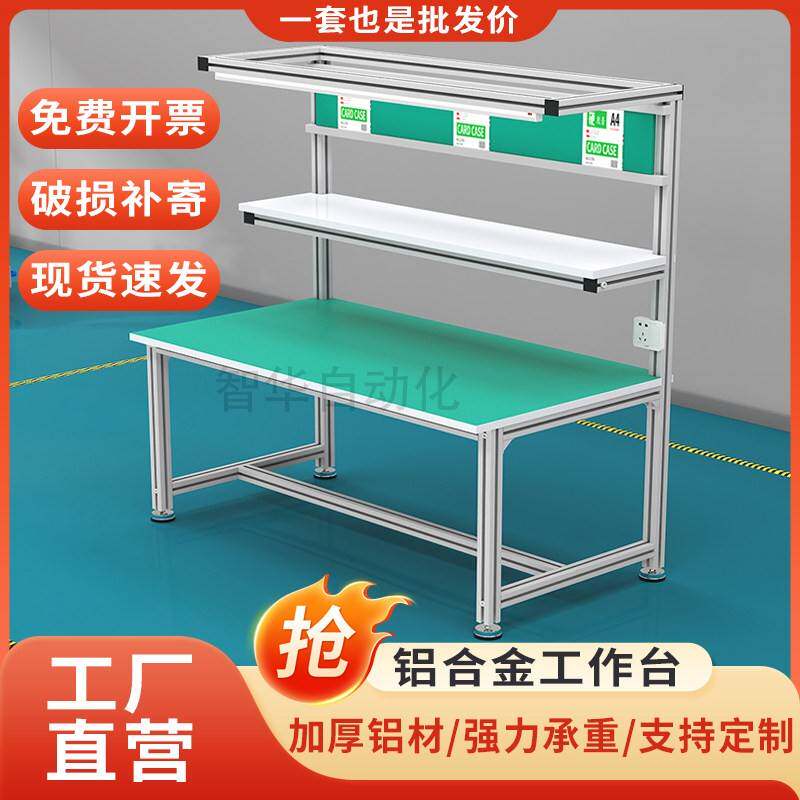 定制铝合金型材工作台防静电桌子工厂车间实验室流水线操作台带轮图片