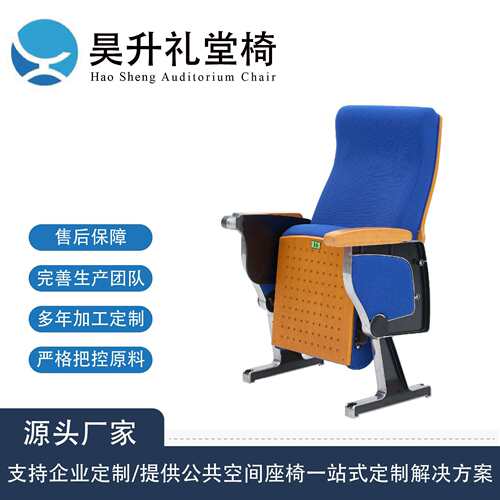 礼堂椅排椅Alalloy电影院椅子学校阶梯教室报告厅会议室椅剧院椅