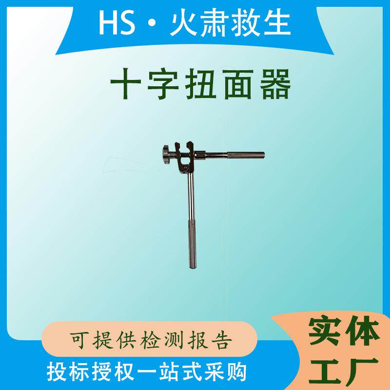 导线校正扳手DHNM-01可调式扭面器十字扭面器地路电车线紧固夹具