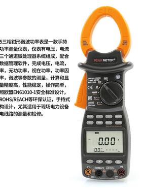 华谊MS2205多功能智能三相钳形谐波功率表有功无功视在功率计测量