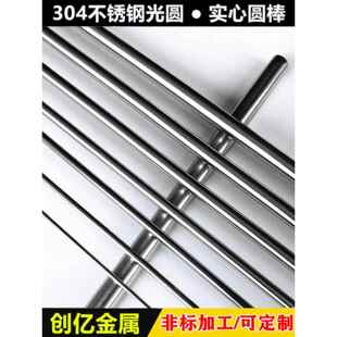 6.8mm实心圆棒光圆 不锈钢棒6mm 6.2 6.5 圆条钢筋 304不锈钢直条